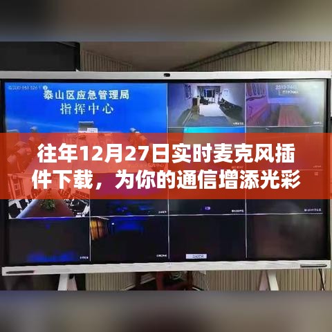 2024年12月27日 第8頁