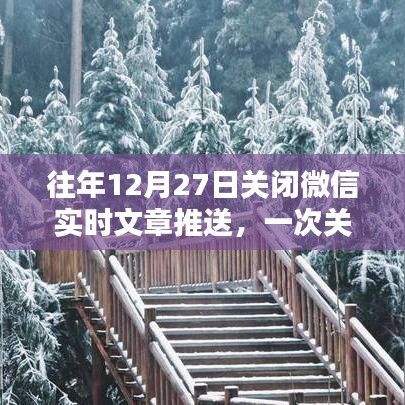 靜謐與選擇的對(duì)話，微信實(shí)時(shí)文章推送背后的故事