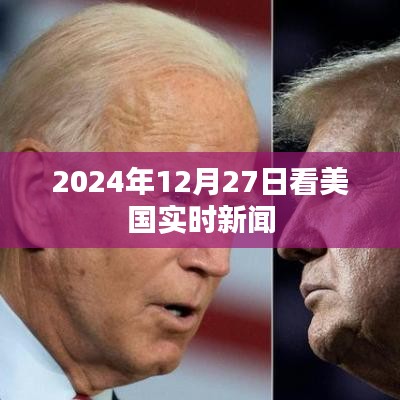 2024年12月 第11頁
