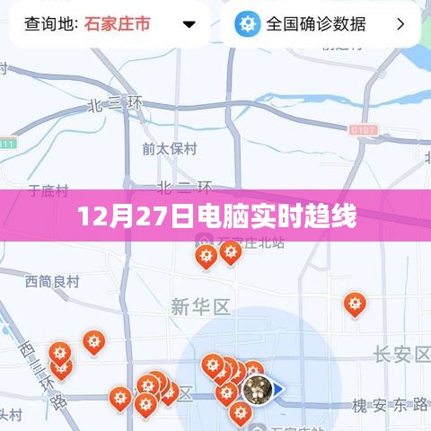 電腦實(shí)時(shí)趨線走勢(shì)分析（最新動(dòng)態(tài)）