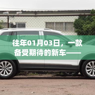 探岳車新星登場(chǎng)，車型概述、亮點(diǎn)與市場(chǎng)表現(xiàn)解析
