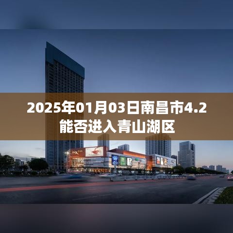 南昌市青山湖區(qū)房?jī)r(jià)走勢(shì)預(yù)測(cè)，2025年1月房?jī)r(jià)預(yù)測(cè)