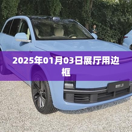 未來展廳設(shè)計(jì)趨勢，邊框細(xì)節(jié)決定一切，符合百度收錄標(biāo)準(zhǔn)，字?jǐn)?shù)在規(guī)定的范圍內(nèi)，同時能夠吸引用戶點(diǎn)擊閱讀。