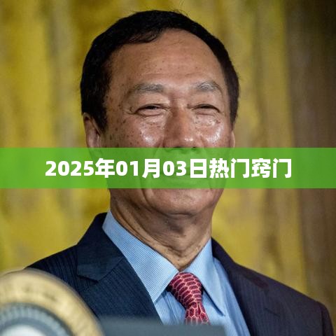『2025年元旦熱門實用小竅門』