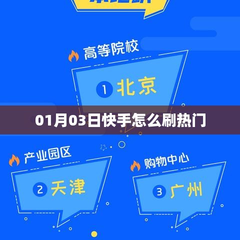 傷弓之鳥 第2頁