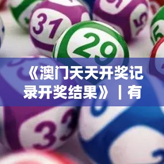 羅含夢鳥 第2頁