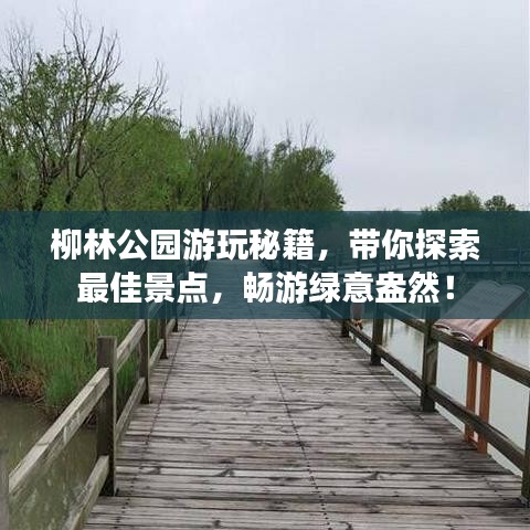靡顏膩理 第2頁
