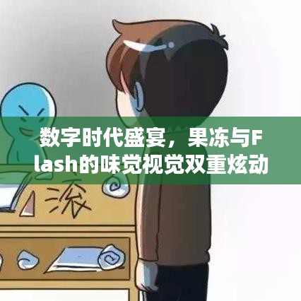 鳥驚魚駭 第2頁