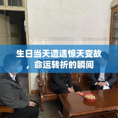 天羅地網