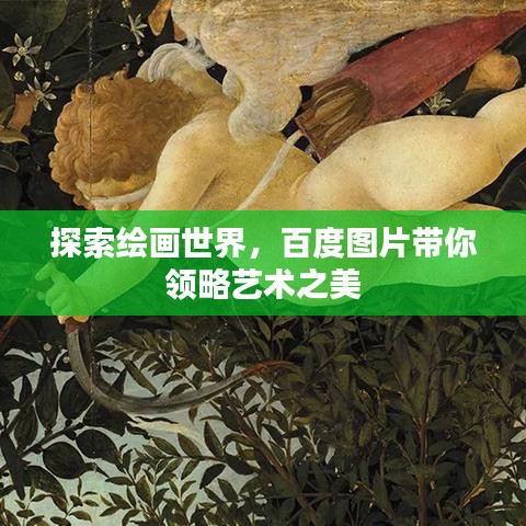 蟲蝕鳥步