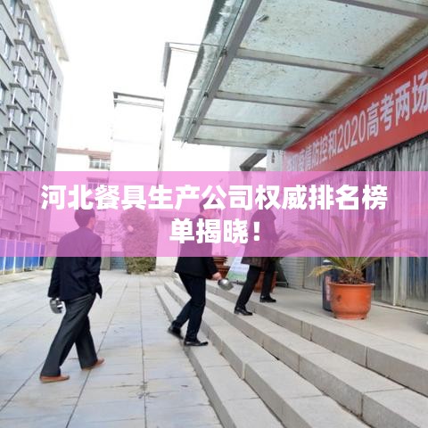 就地取材