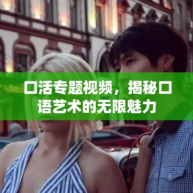 觀往知來