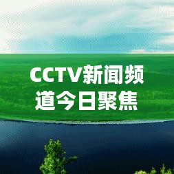 將機(jī)就機(jī)