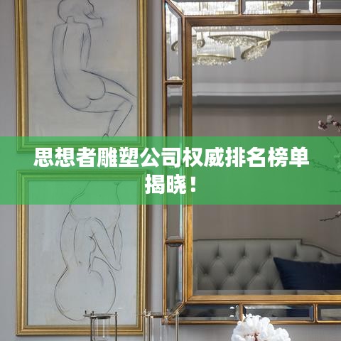 束手就擒