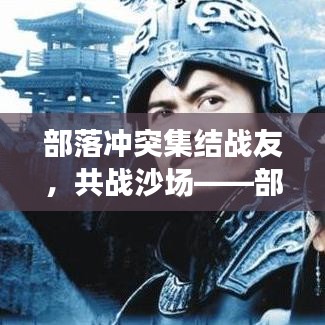 招賢納士 第2頁