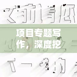 標(biāo)新創(chuàng)異